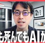 成田悠輔が提唱する「AI to earn」とは？ Web3の新たな稼ぎ方について徹底討論！