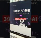 本当に使えるAIツール1-4位 #AI