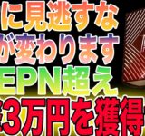 【歴史が変わる】まじで稼げる大注目のNFTゲームをご紹介