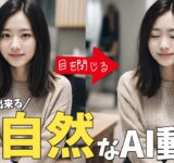 動画生成AI『Gen-2』の使い方。AI美女を自然に動かす動画や、映画・アニメも生成可能です！