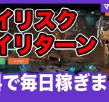 【魔界案件】無料で毎日稼げる新作NFTゲームをご紹介