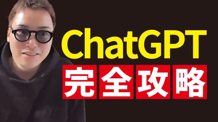 2024年から始めるChatGPTの使い方超入門