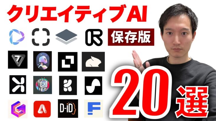 SNS運用や制作などのクリエイティブに役立つAIツール20選！【業務効率化】