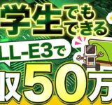 【初心者必見】絶対に月収５０万稼ぐDALL-E3の最強副業おしえます【最新画像生成AI】