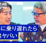 Z世代起業家が語る、web3における日本の課題とポテンシャル【渡辺創太×成毛眞】