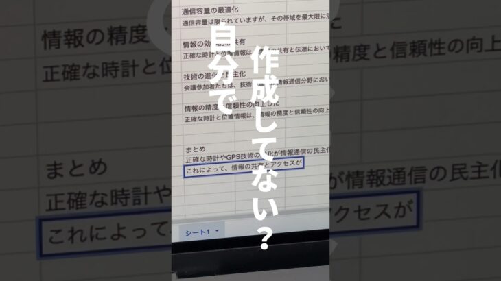 会議の議事録がAIで一瞬で作成できる◎ #aiツール #chatgpt #チャットgpt #チャットジーピーティー #仕事効率アップ #仕事術 #時短術 #生産性 #clovanote #shorts