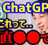 【ひろゆき】※ChatGPTで給料10倍です。チャットGPTについてガチで話します！これ知らないと絶対に損しますよ…/AIひろゆき/キャリア/kirinuki/論破【切り抜き】