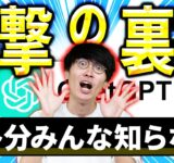 【こんなこと出来たの⁉️】知らないと損❗️便利すぎる＆稼げるChatGPTの裏ワザ7選【チャットGPT】【AI副業】【無料】【AIでお金を稼ぐ方法】