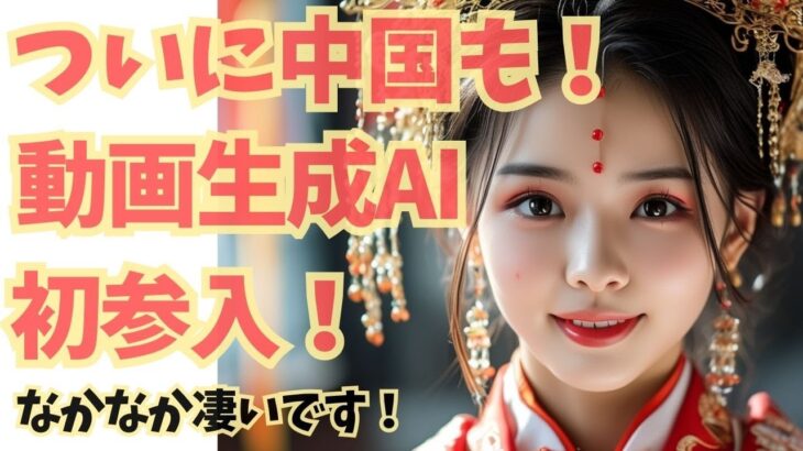 中国発！動画生成AIツール「Kling AI」の使い方（※登録画面でパズル認証ができずに困っている人必見！）