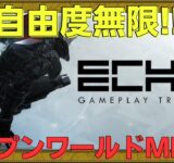 【EOTH】森・山・都市・古代遺跡など無限の舞台が広がる超美麗MMORPGが面白そう!!【NFTゲーム】【BCG】【WEB3game】【Gamefi】