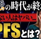 【革命的】IPFSが変える未来のインターネット！仕組みをわかりやすく10分で徹底解説【Web3】