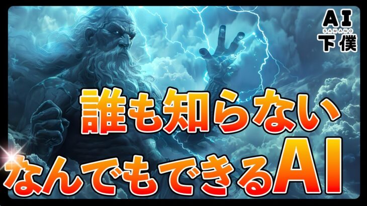 【使わないと損】無料なのに誰も知らない”魔改造”できるAIツール【websim.ai】