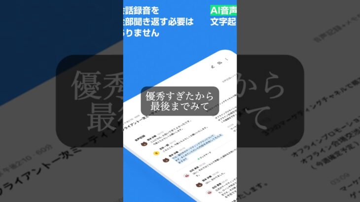 【便利AIツール！】これ知ってた？#AIツール #仕事術 #パソコン #時間短縮 #ChatGPT #ai