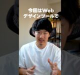 Figmaが公開したAIツールがすごすぎる