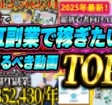 AI副業で稼ぎたいなら、この5つの動画をこの順番で見てください。【ChatGPT】【チャットGPT】