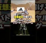 仮想通貨が稼げるシューティングNFTゲーム「XOCIETY」のプレイテストが熱そう
