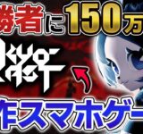 【完全版】無課金でも遊べるWeb3ゲーム『TOKYO BEAST』とは？始め方から稼ぎ方まで徹底解説！