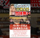 [ホリエモン] API・プラグイン…GPT-4は大脳の有料拡張機能【堀江貴文毎日切り抜き】#ChatGPT　#GPT4　#ChatGPTPlus　#API一般提供　#API