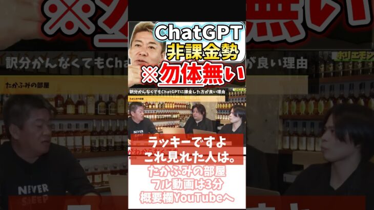 [ホリエモン] API・プラグイン…GPT-4は大脳の有料拡張機能【堀江貴文毎日切り抜き】#ChatGPT　#GPT4　#ChatGPTPlus　#API一般提供　#API