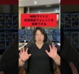 １分でわかるWEB3.0