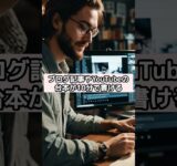 【2025年稼ぎ方】AI活用で一番儲かるチャンス到来！超初心者向けの稼ぐ秘訣