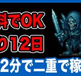 【Valley of Guardians】1日1分で稼げるWeb3ゲームをご紹介