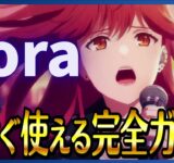 無料の動画生成AI「Sora 2」の完全ガイド! ～日本でのSora 2の使い方から、Sora 2を使って作れる動画まで徹底解説～