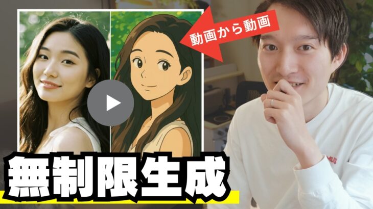 無制限に動画生成できる「Domo AI」が万能ツールだった！【リップシンクやAIアバターも便利】