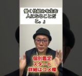 【ChatGPT】普通の人が最速で１億円稼ぐ方法