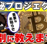 未来の稼ぎ方を知りたい人へ、重要なお知らせがあります。【WEB3.0】