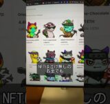 手取り15万円が資産2,000万円行くまで #nft #nft始め方 #nft初心者