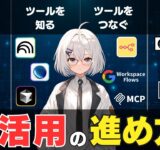 【初心者必見】AI活用を0から学ぶ4つのステップ