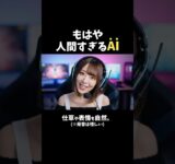 Googleの動画生成AI『Veo3』でゲーム配信者風に作ったら、結構リアル。