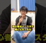 【AI副業初心者注目‼️】インスタAI副業始めるならコレ⁉️チャットGPT×インスタグラム×楽天アフィリエイトで稼ぐ方法‼️ #副業 #チャットgpt #ai #instagram #shorts