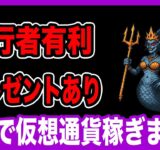 【VOG】誰でも無料で稼げるWeb3ゲームをご紹介